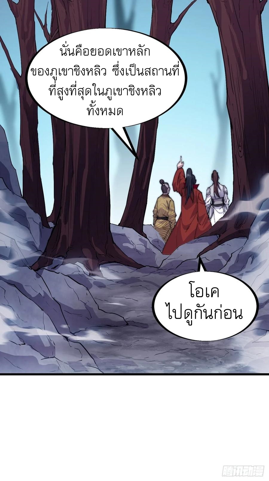 Starting a Mountain ตอนที่ 98 หน้า 9