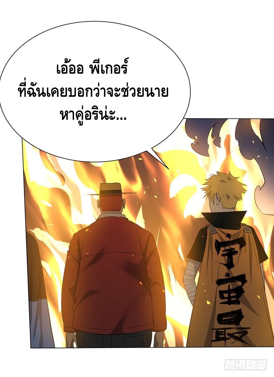 List of villains ตอนที่ 22 หน้า 58