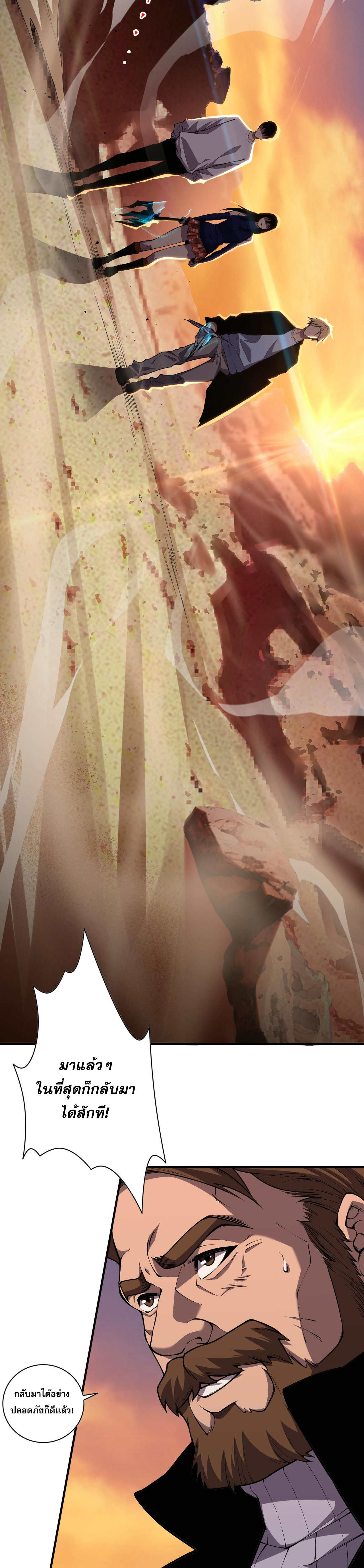 เนโครแมนเซอร์! ฉันคือภัยพิบัติล้างโลก! ตอนที่ 10 หน้า 18