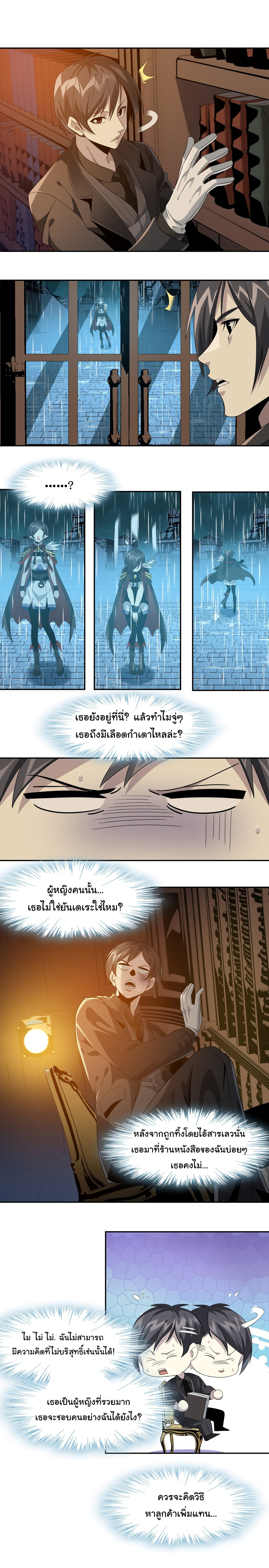 i'm really not the demon god's lackey ตอนที่ 7 หน้า 14