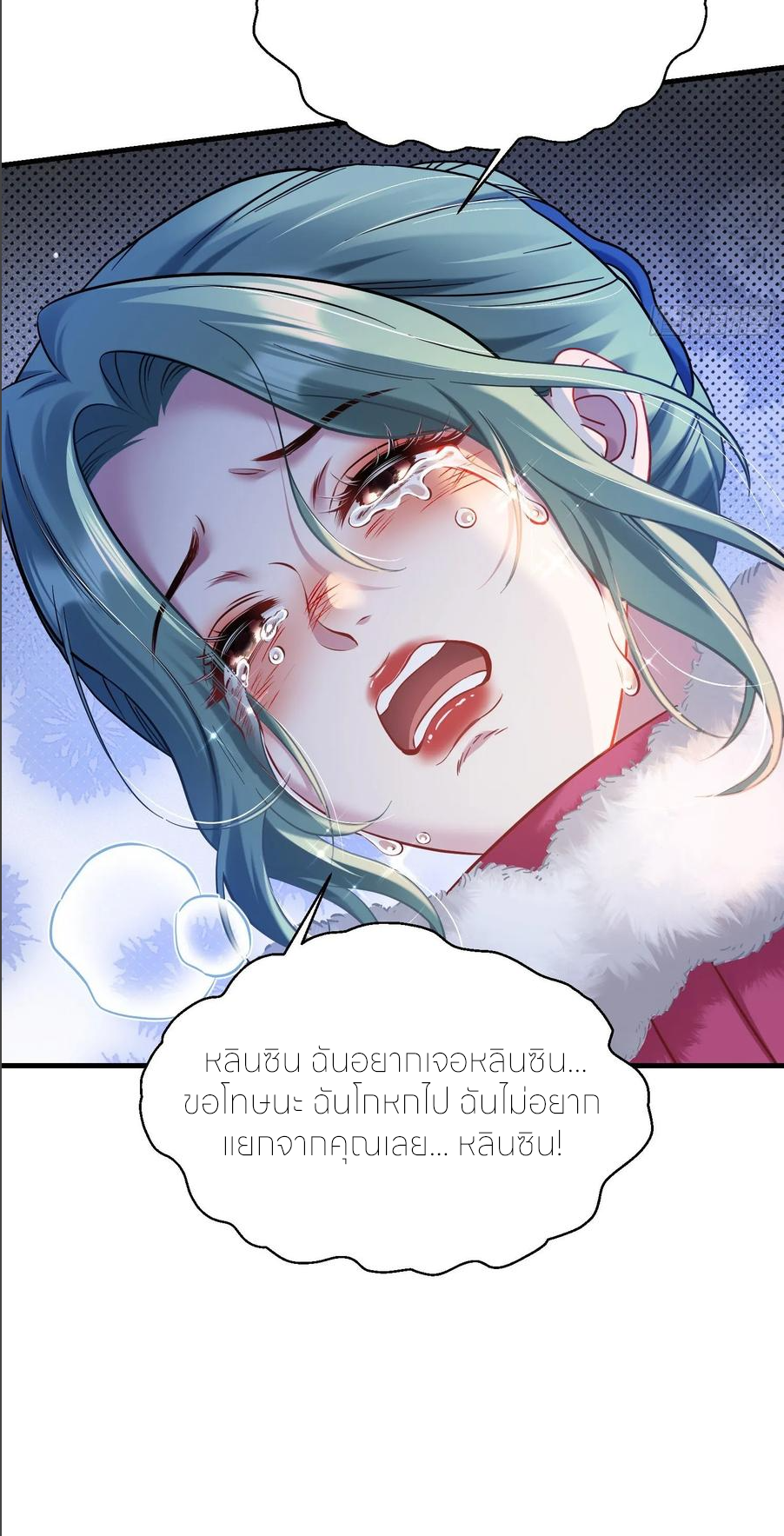 ผมไปเกาะสาวสวยกิน, แต่ตอนนี้ฉันเป็นคนร่ำรวยแล้ว~ ตอนที่ 169 หน้า 11