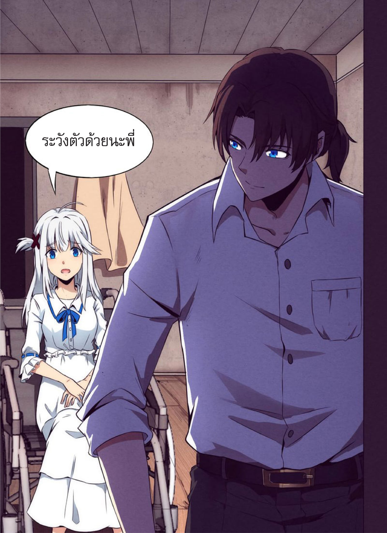 The Frenzy Of Evolution ตอนที่ 3 หน้า 42