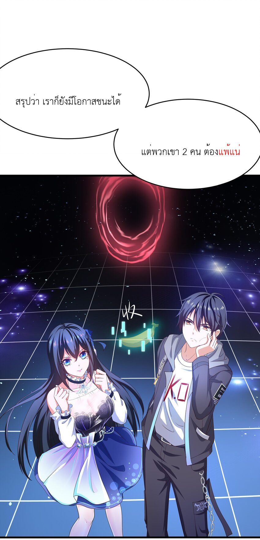 King of Hell ราชาแห่งยมโลก ตอนที่ 5 หน้า 16