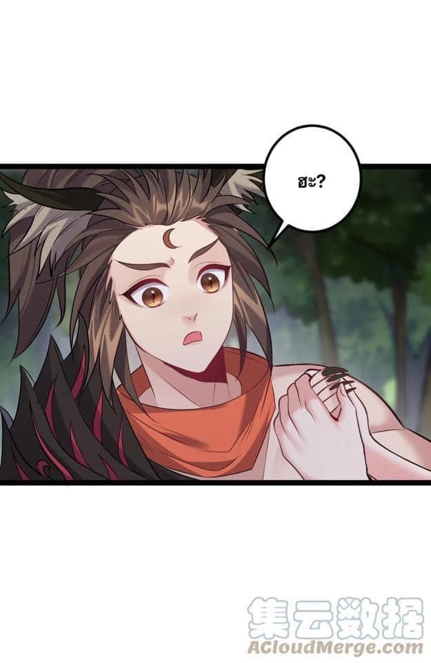 เทพวายร้ายกลับชาติมาเกิดใหม่ ตอนที่ 99 หน้า 2