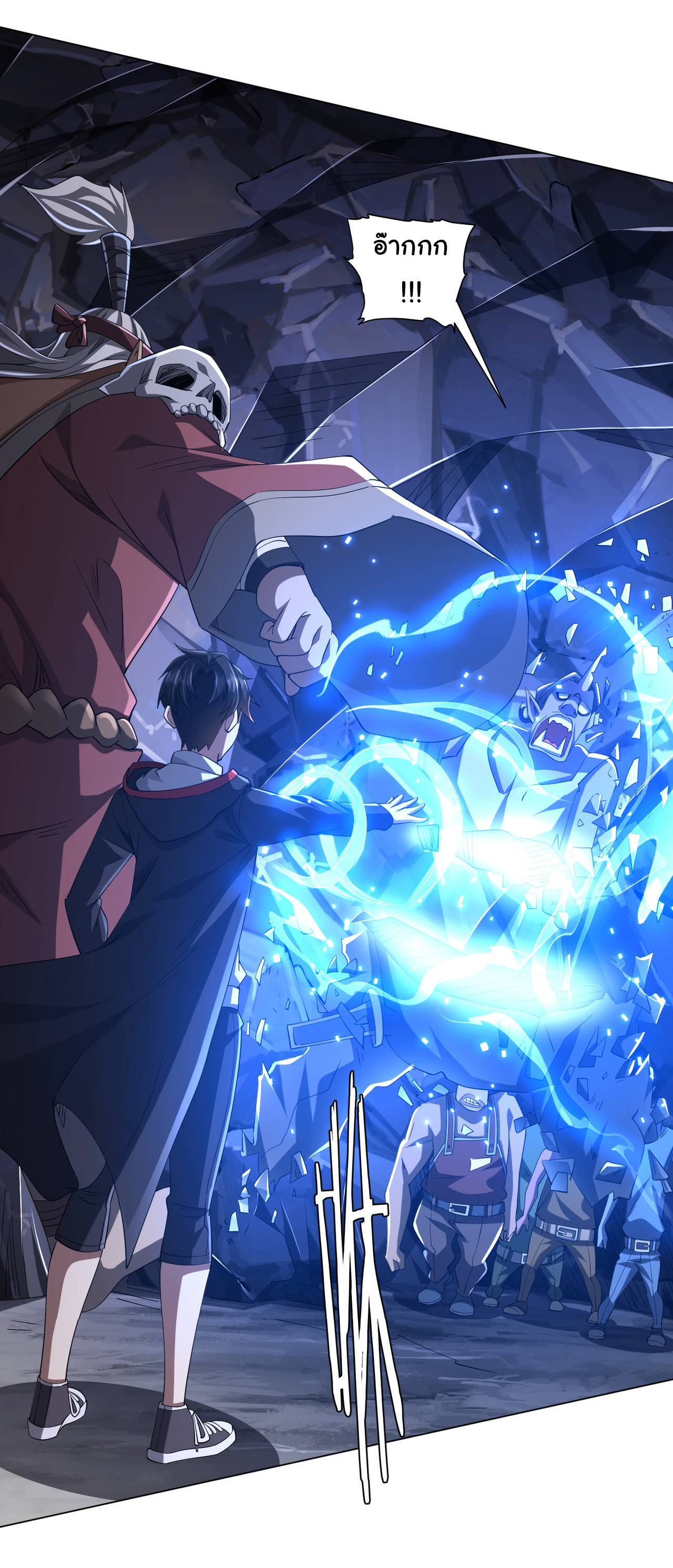 Start with trillions of coins ตอนที่ 66 หน้า 2