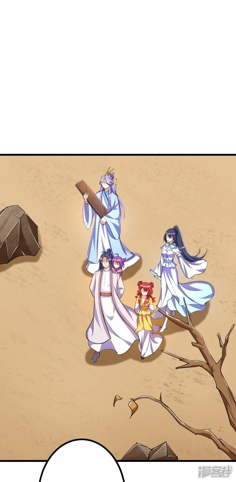 บรรพบุรุษผู้ขัดเกลากายา (ทันจีน) ตอนที่ 94 หน้า 19