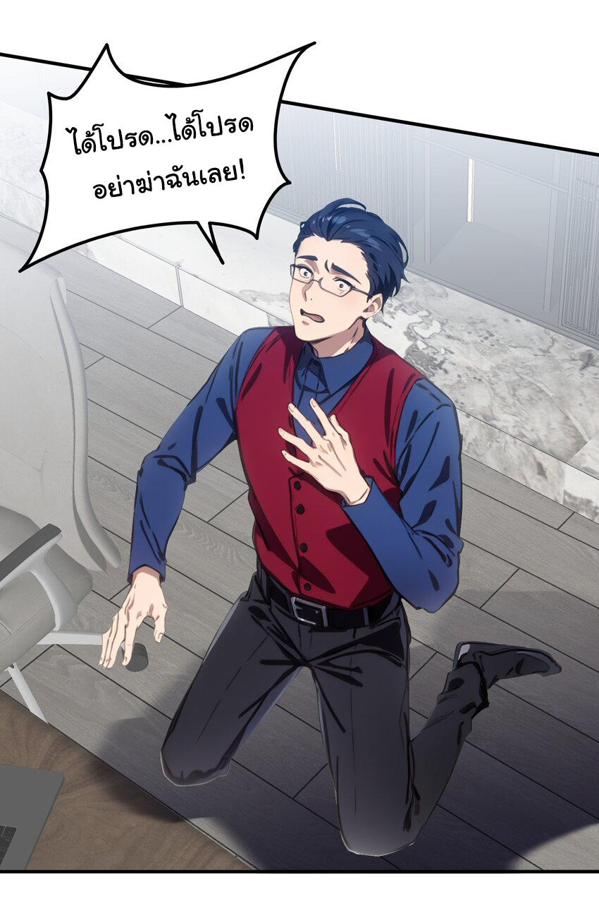 คำสั่งราชามังกร! ตอนที่ 47 หน้า 7