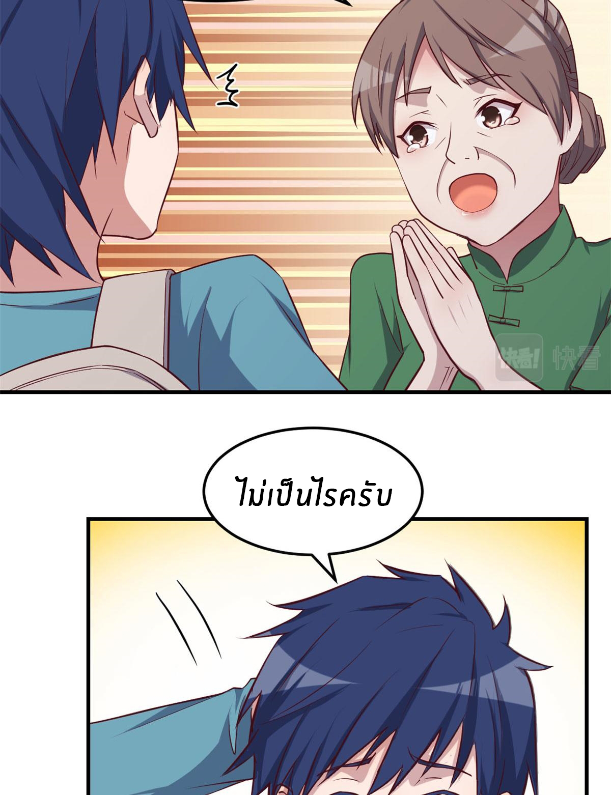 พี่สาวอยากเล่นคุณ ตอนที่ 89 หน้า 22