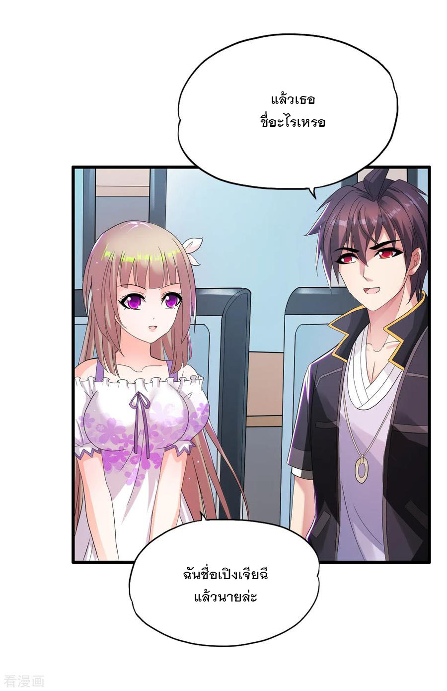 ทหารแพทย์สุดแกร่งผันตัวมาเป็นบอดี้การ์ด ตอนที่ 15 หน้า 7