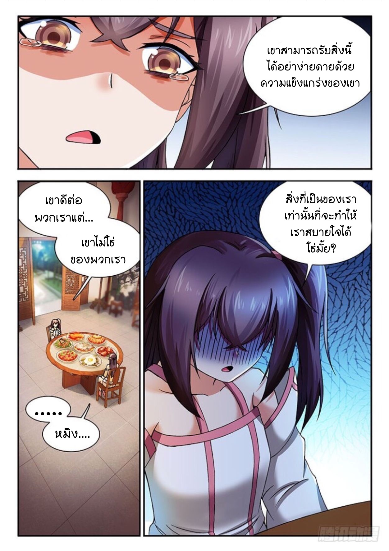 สุดยอดมังกรทะยานสวรรค์ ตอนที่ 17 หน้า 10