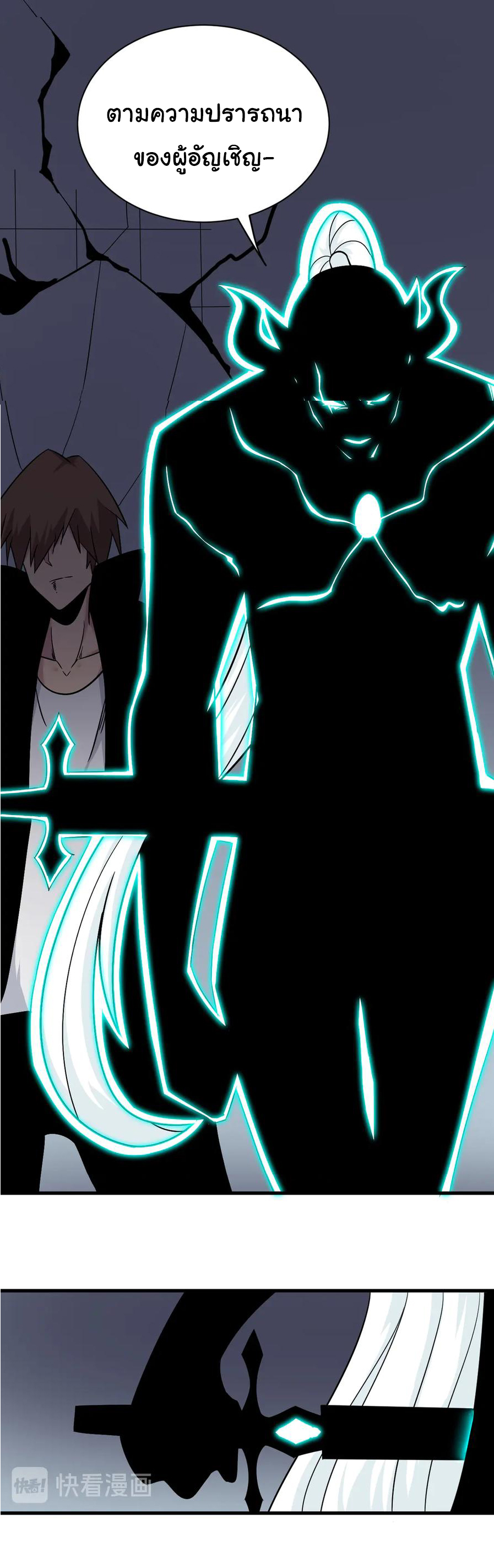 Sanjie Taobao Store ระบบร้านค้าเทพเจ้า ตอนที่ 228 หน้า 21