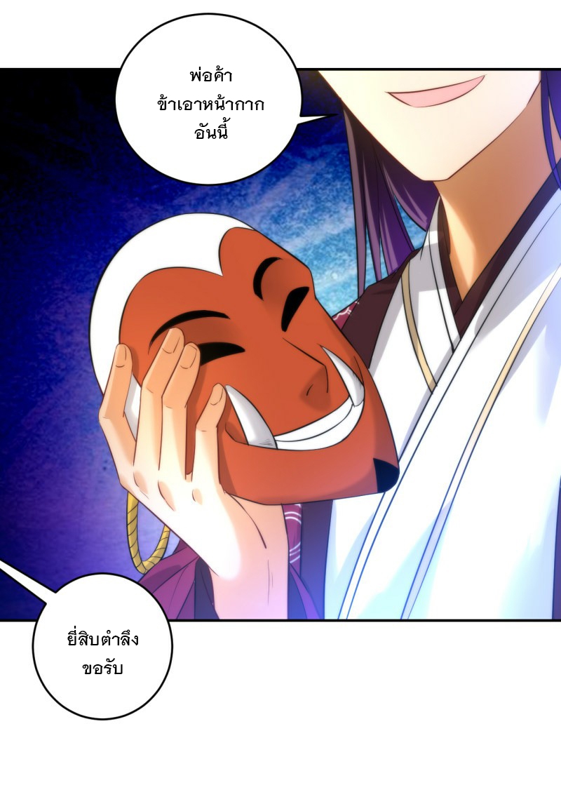 ข้ารับใช้ชั้นหนึ่ง ตอนที่ 61 หน้า 15