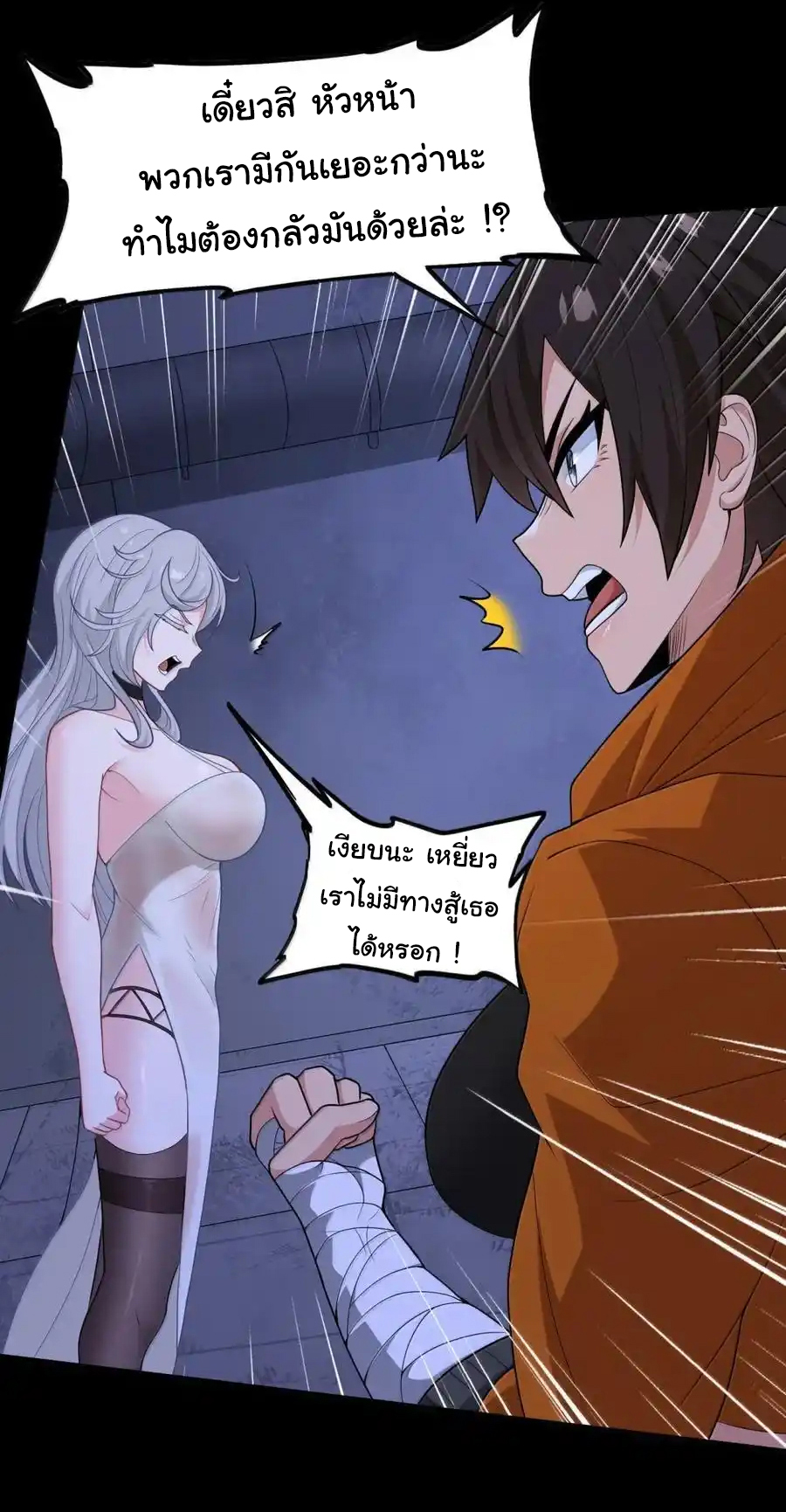 (อ่านฟรี 33 ตอน ) อัจฉริยะสุดชั่วร้ายสายแปรธาตุ ( The Evil Alchemist Can’t Handle His Own Experimental Subject ) ตอนที่ 34 หน้า 11
