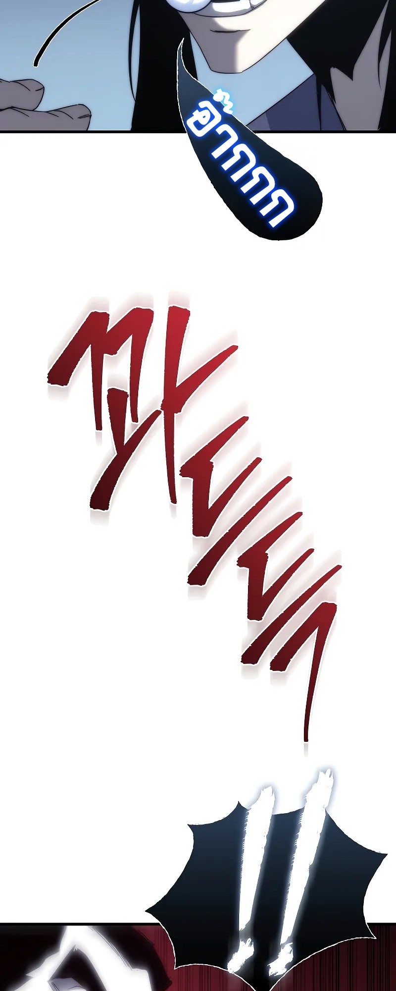 ตำนานการจุติใหม่ของเทพมาร ตอนที่ 2 หน้า 70