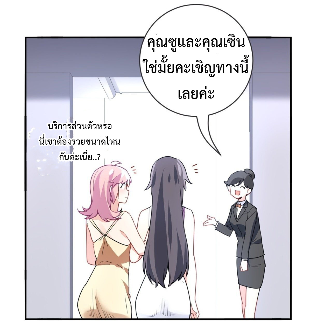 ฉันนี่แหละ "หานซานเฉียน" ตอนที่ 12 หน้า 27