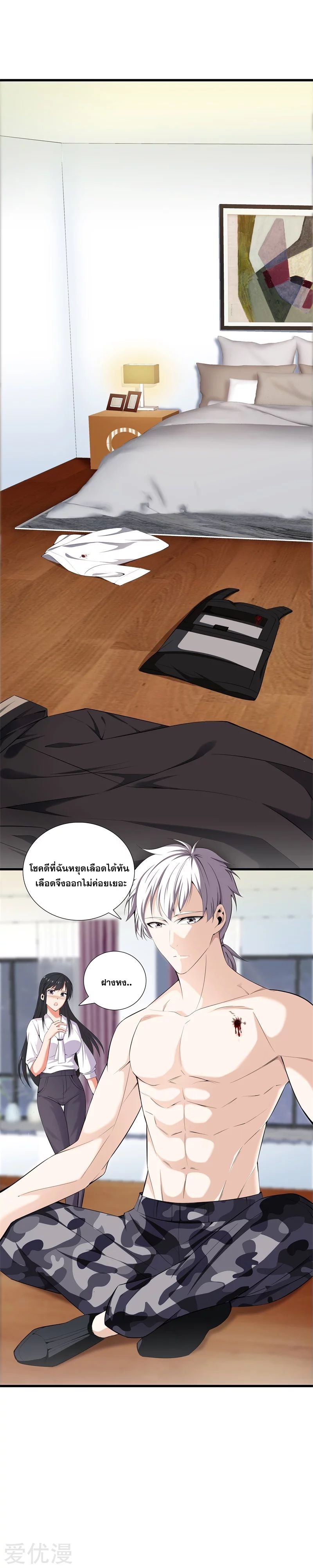 Metropolitan Reverence ตอนที่ 14 หน้า 3