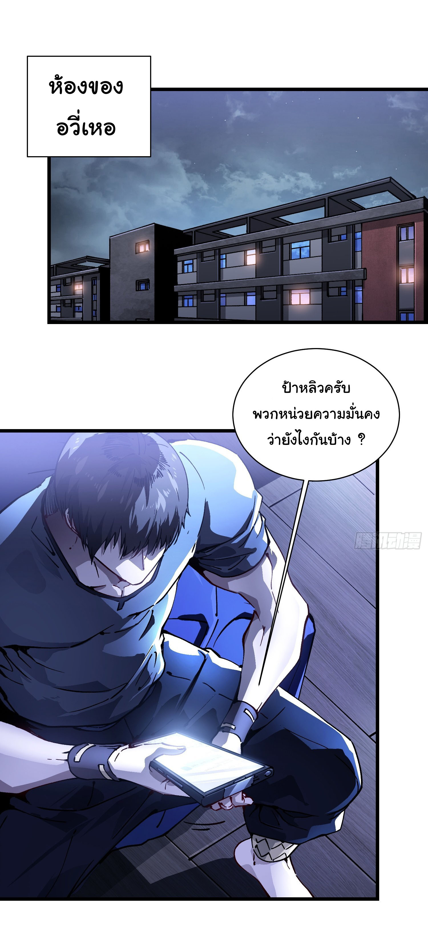 ขอให้ข้าเป็นราชาเเห่งเหล่ามอนเตอร์ ( starting from awakening the king of monsters ) ตอนที่ 22 หน้า 32