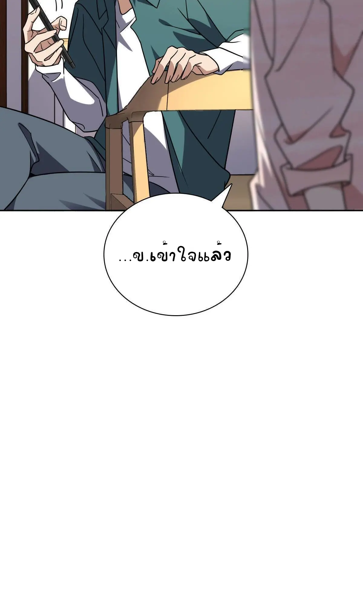 ภรรยาผมเป็นคนเมื่อ1000ปีที่แล้ว My Wife Is From a Thousand Years Ago ตอนที่ 41 หน้า 51