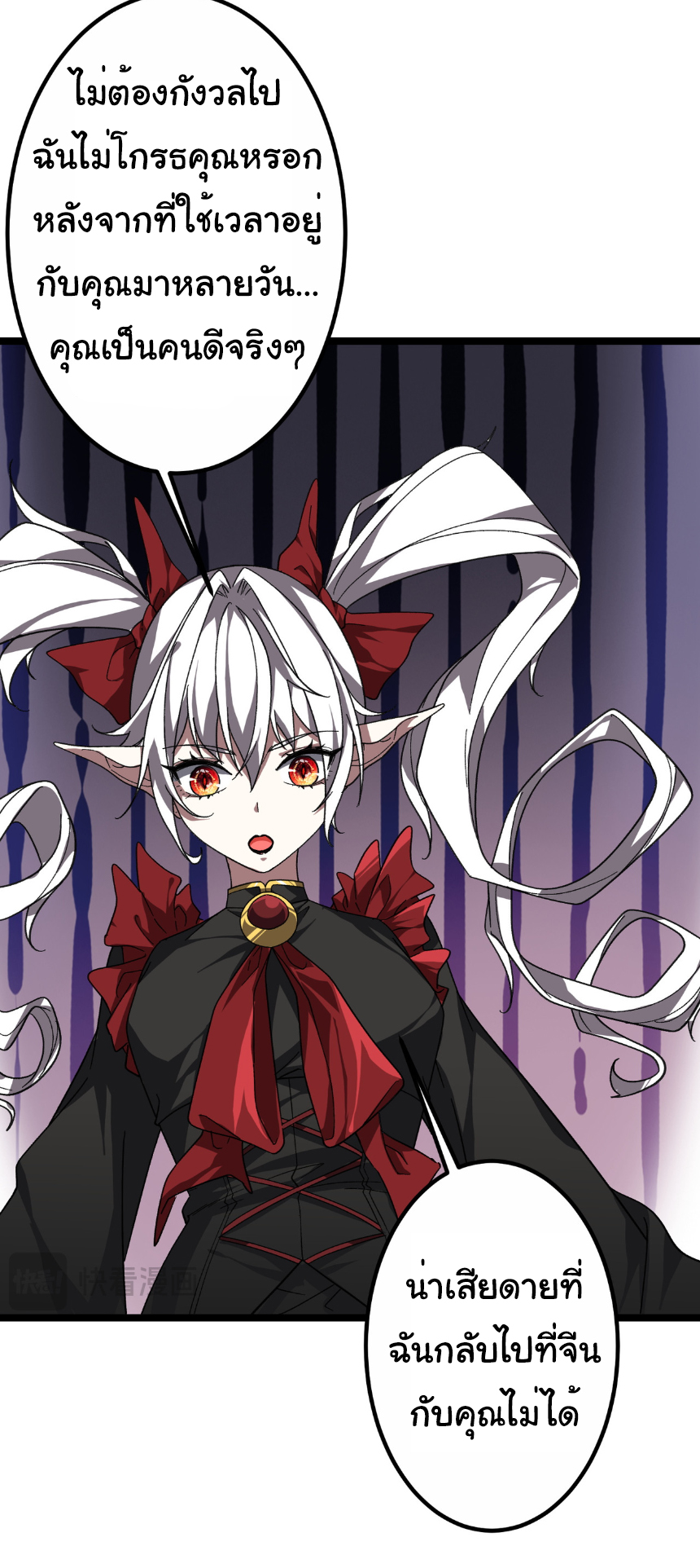 Start with trillions of coins ตอนที่ 195 หน้า 10