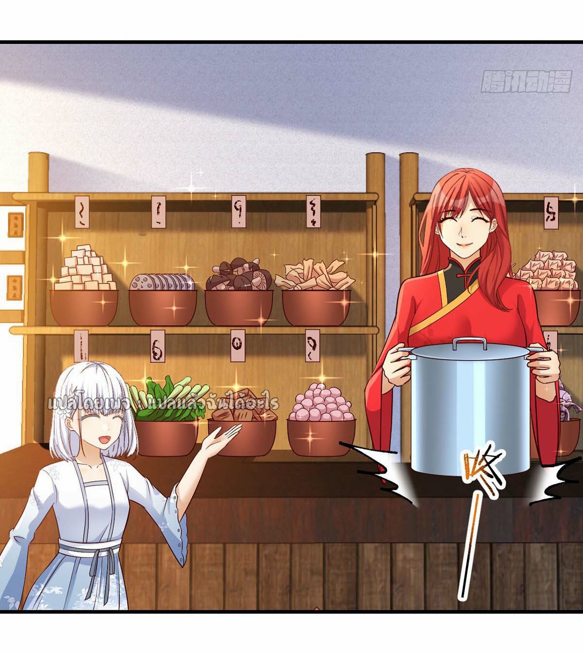 เกิดใหม่ทั้งทีมีเงินแค่เหรีญเดียว ตอนที่ 15 หน้า 21