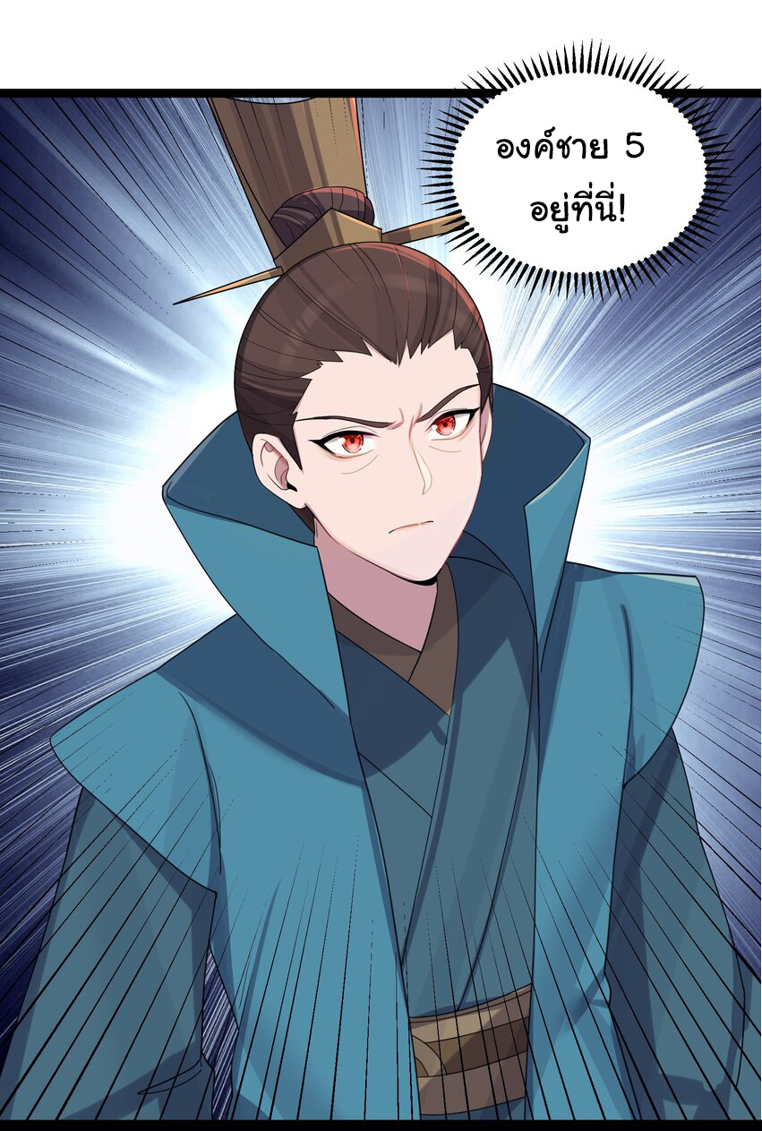 The lady is actually the future tyrant and empress จบ 50 ตอน ตอนที่ 23 หน้า 31
