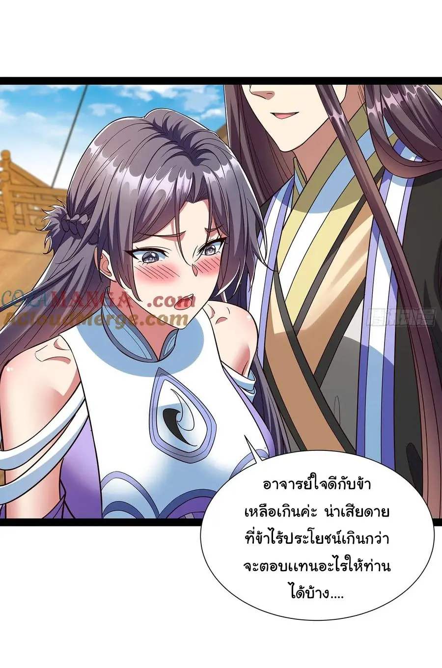 ฉันนี่แหละบรรพบุรุษโลกปีศาจ ( Reincarnation of the Demon Ancestor ) ตอนที่ 57 หน้า 4