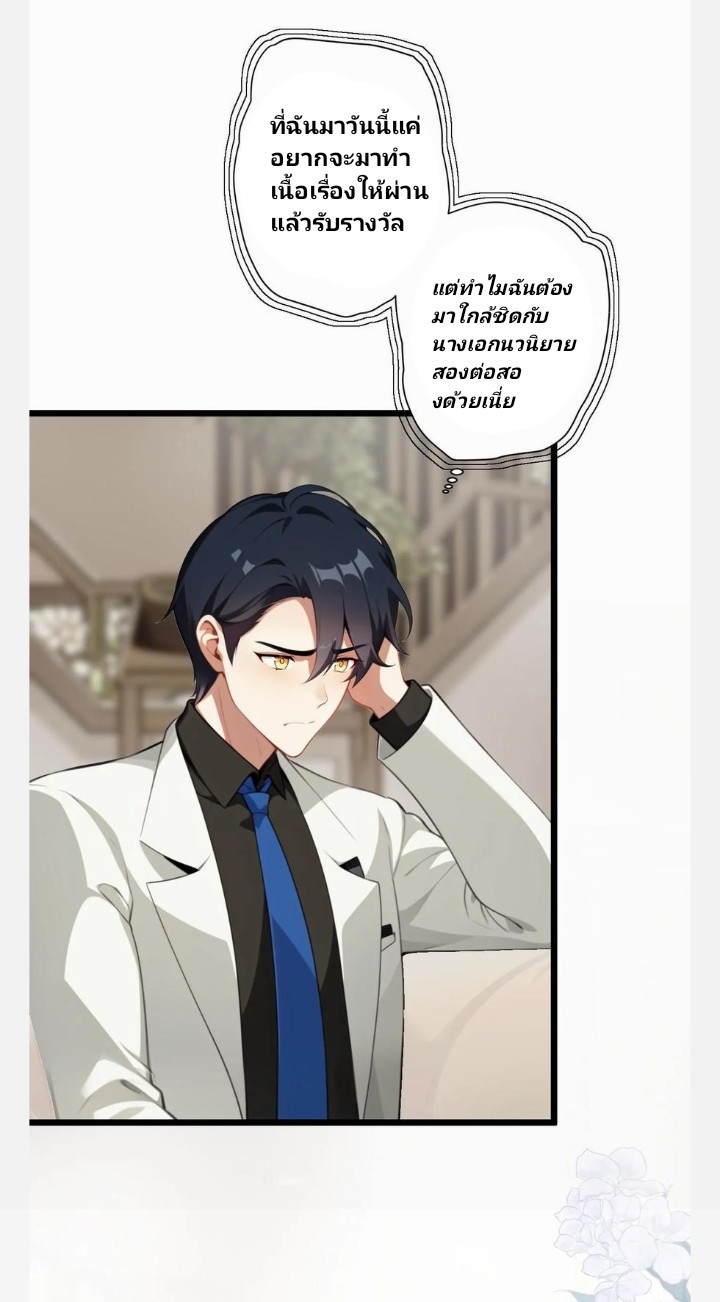 เลิกแปล ตอนที่ 8 หน้า 13