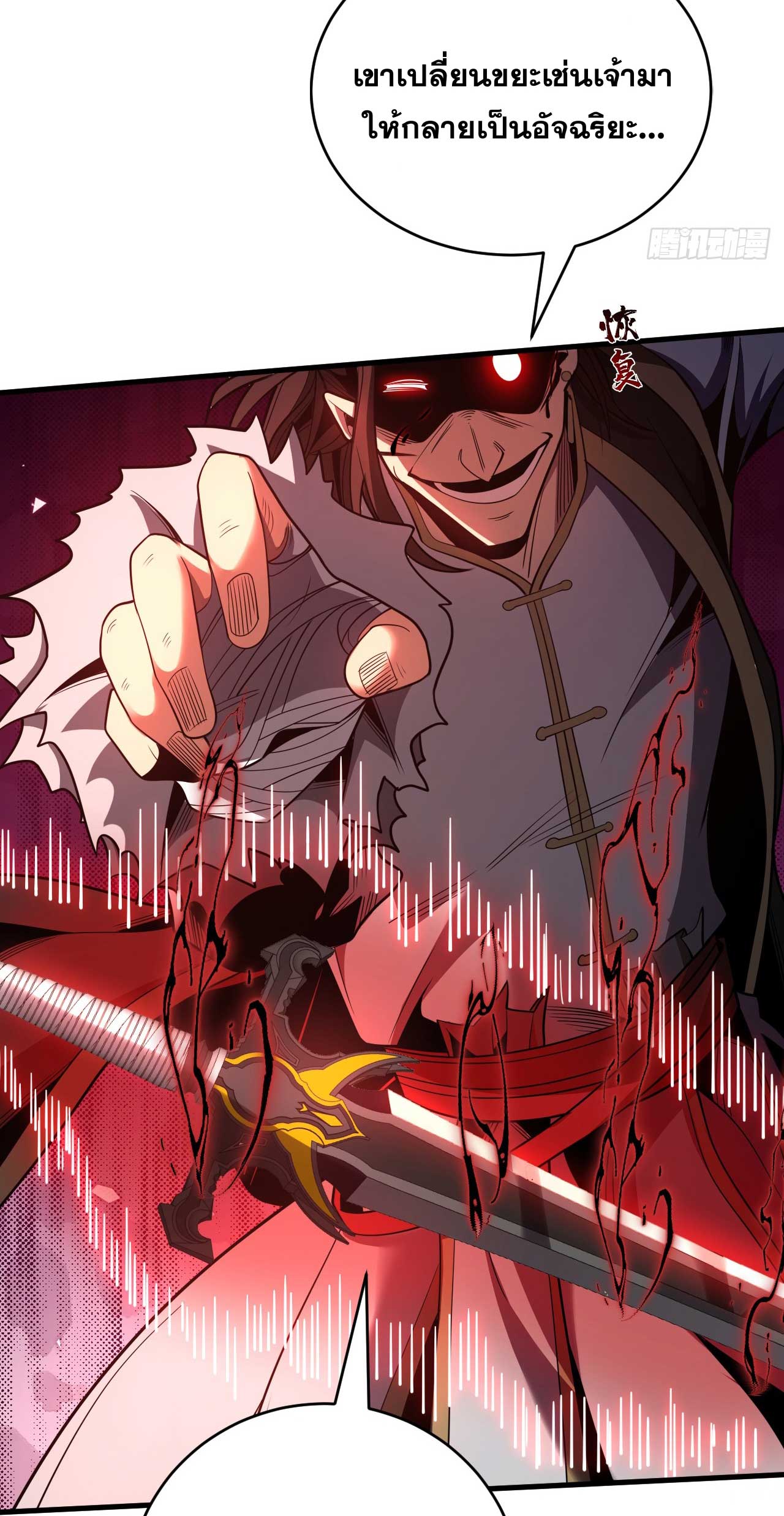 My Disciples Cultivate, While I Slack Off!  ศิษย์ของข้าฝกฝน ส่วนข้าขี้เกียจ ตอนที่ 37 หน้า 3