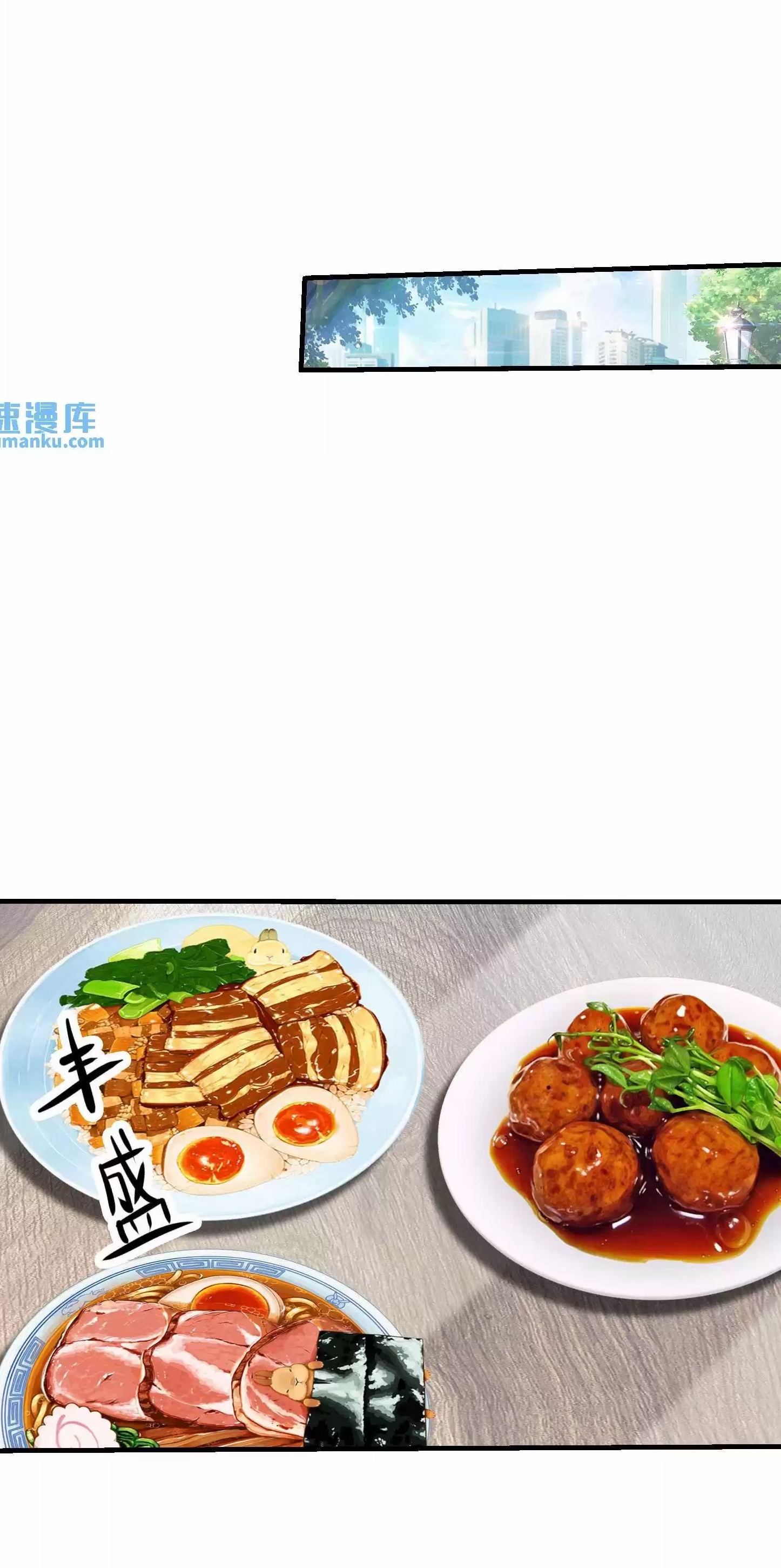 ตาขวาของฉันคือระบบพระเจ้า (My Right Eye Is a God-Class Computer) ตอนที่ 5 หน้า 8