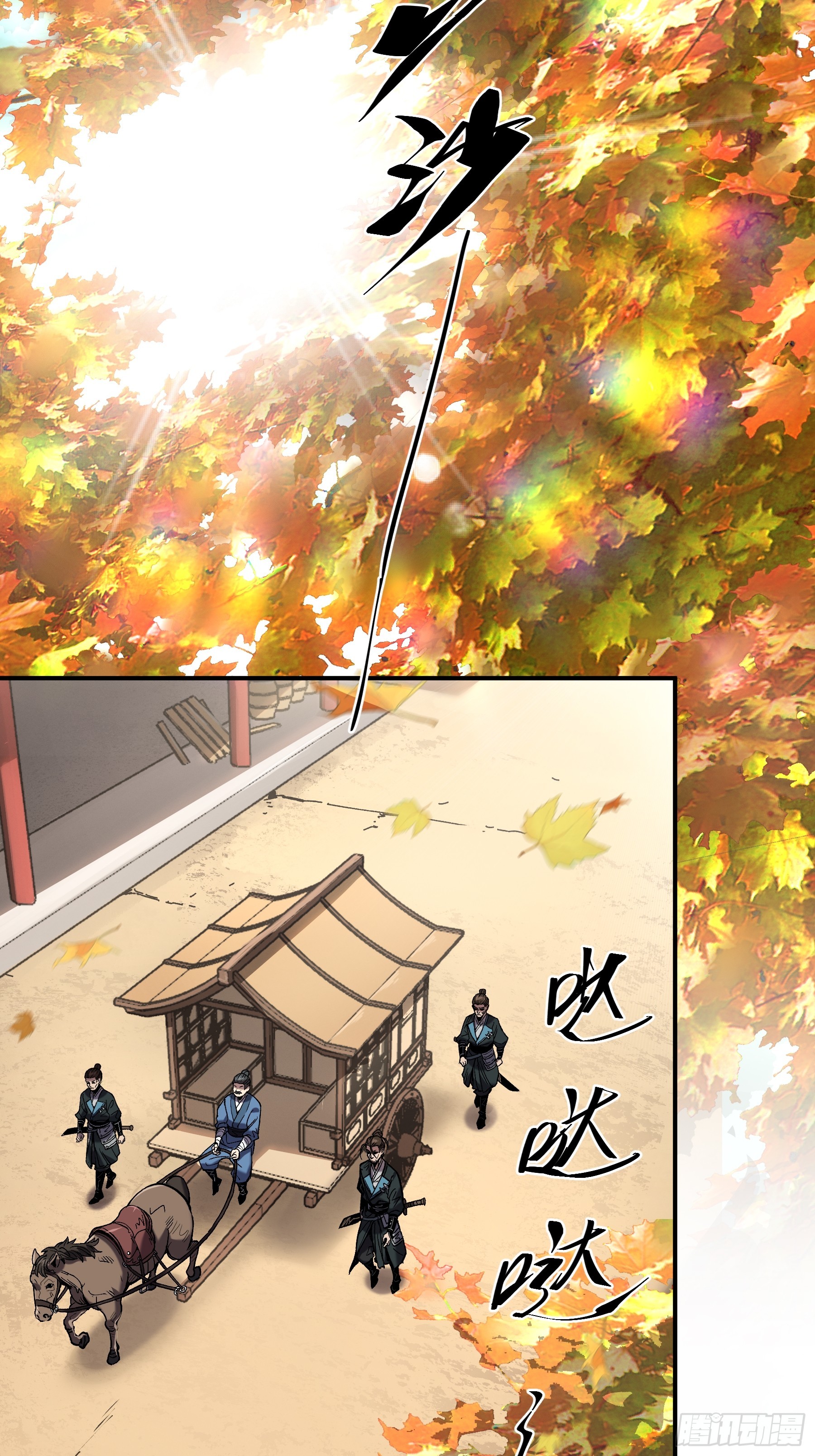 หาญท้าชะตาฟ้า ปริศนายุทธจักร ตอนที่ 43 หน้า 34