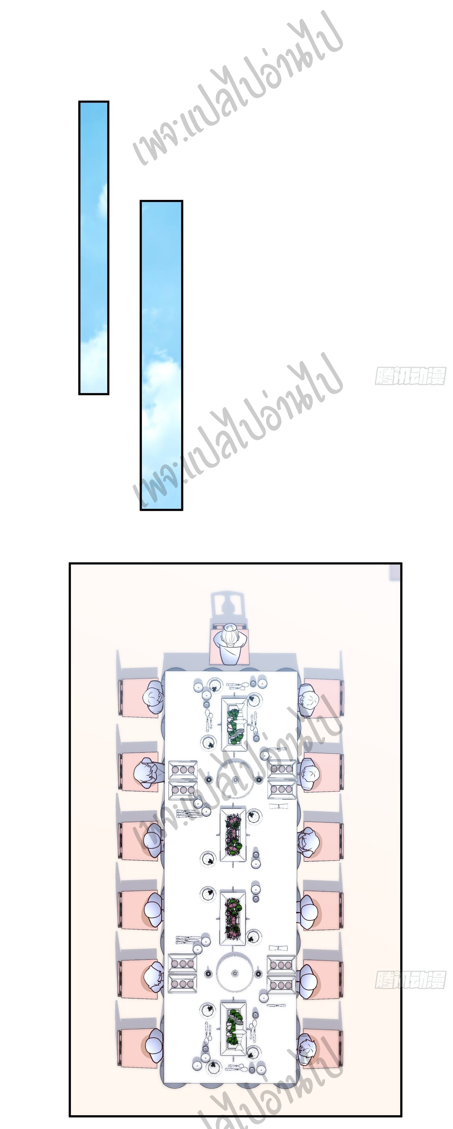 ฉันนี่แหละ "หานซานเฉียน" ตอนที่ 35 หน้า 9