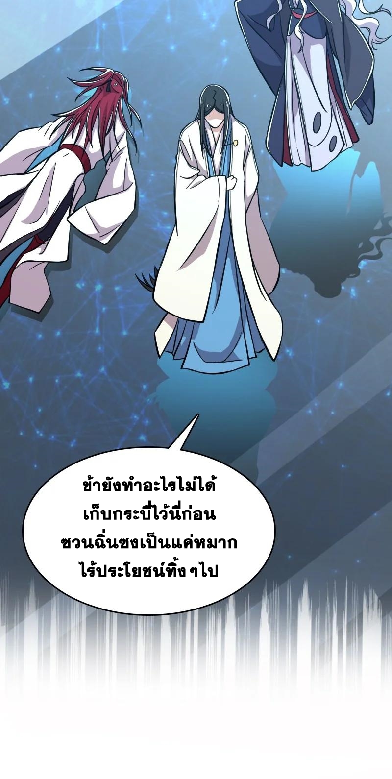 ชีวิตอันสันโดษของจักพรรดิ์หลินเกอ ตอนที่ 123 หน้า 14