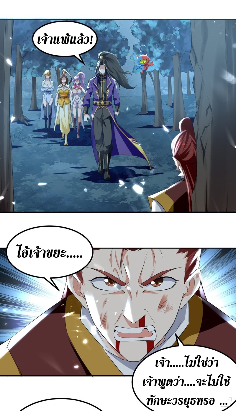 [จบ] ระบบบ้าคลั่ง ตอนที่ 16 หน้า 8