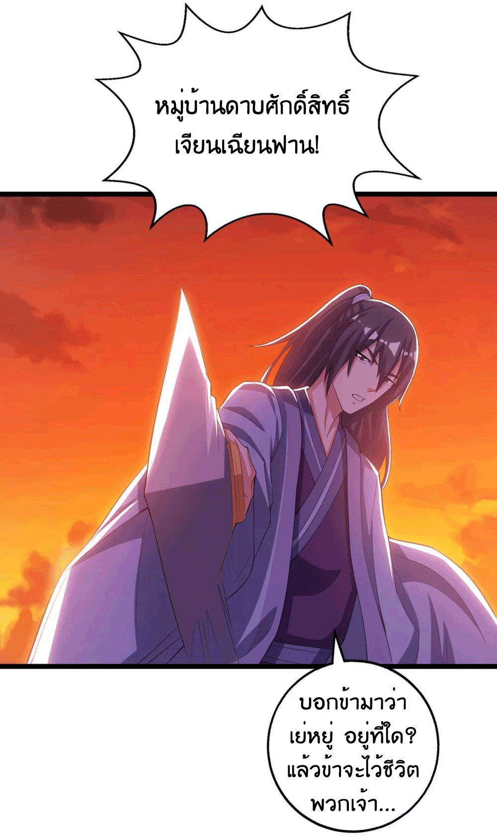 One Step Toward Freedom ตอนที่ 267 หน้า 24