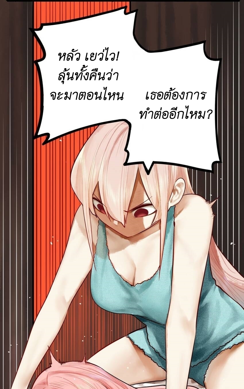 Read Miss, Don’t Livestream It! ตอนที่ 19 หน้า 5