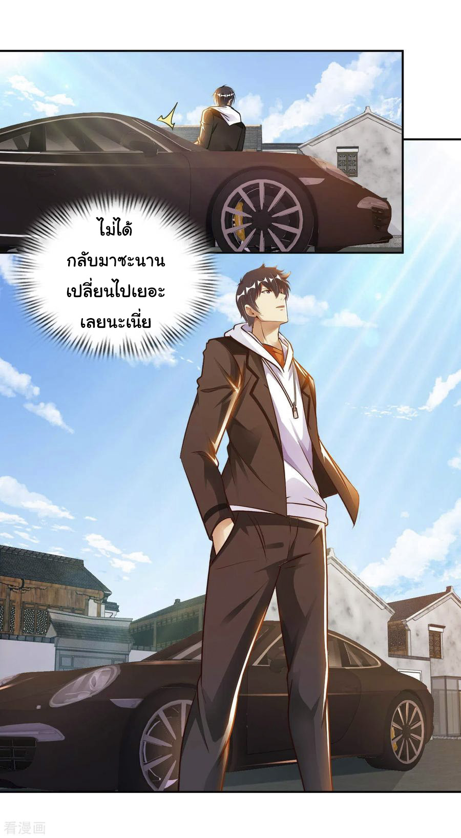 อาจารย์ของผม โคตรจะเทพ (My Master Is A God Of Cultivators) จบ ตอนที่ 23 หน้า 20