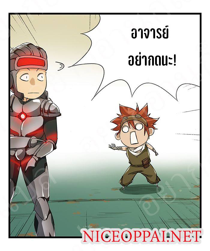 หอคอยสู่สวรรค์ ตอนที่ 20 หน้า 12