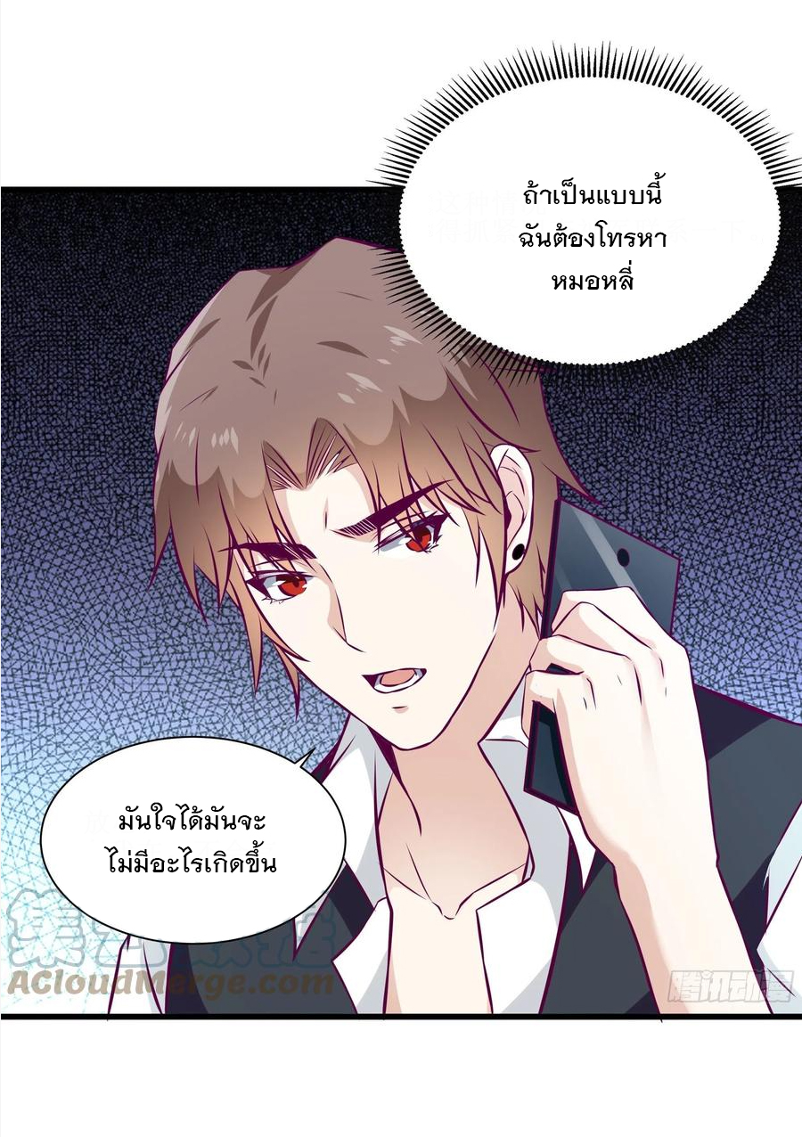 พ่อของฉันเป็นเทพสงครามที่แข็งแกร่งที่สุด ตอนที่ 47 หน้า 7