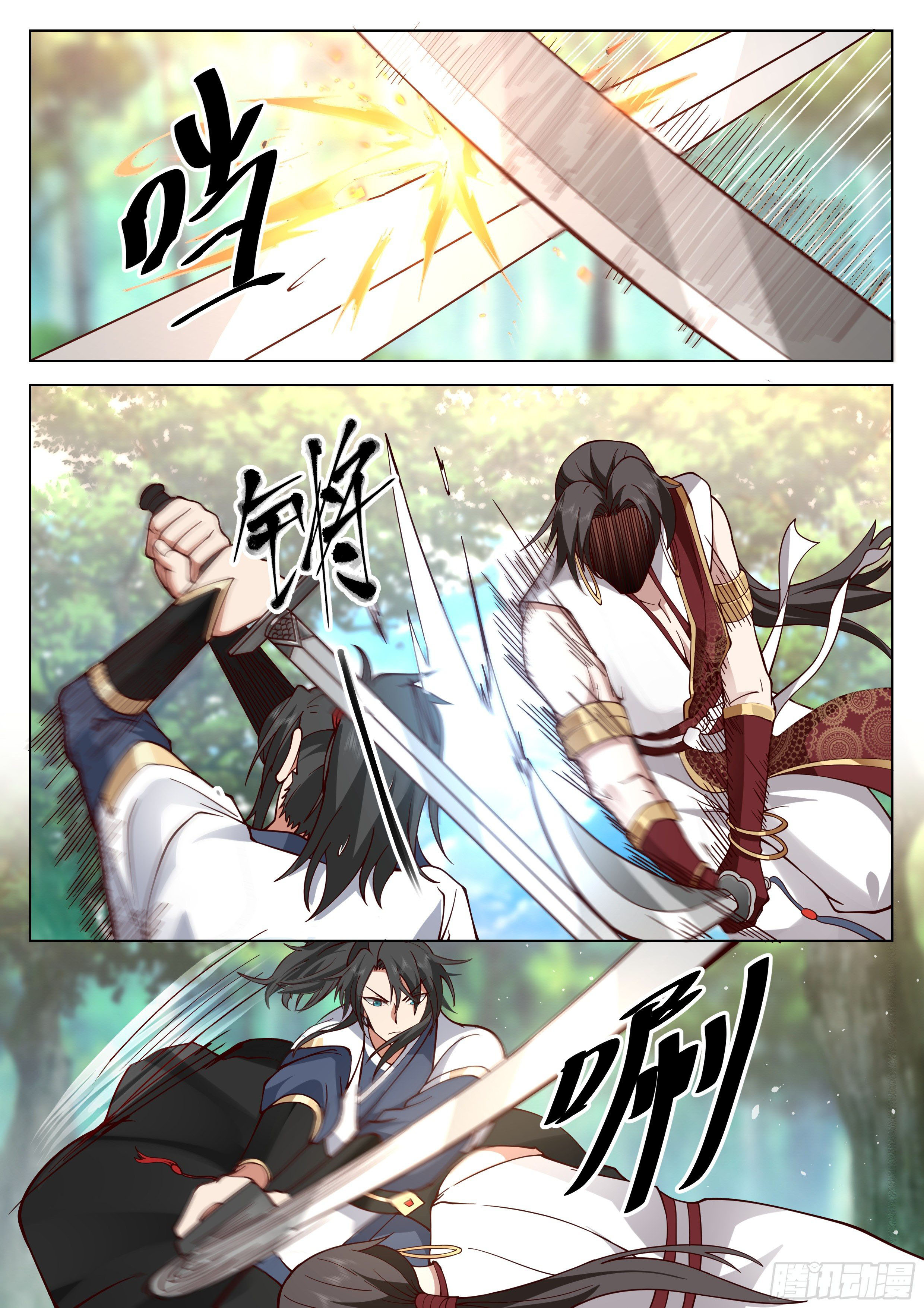 Great Sage of Humanity ตอนที่ 16 หน้า 7