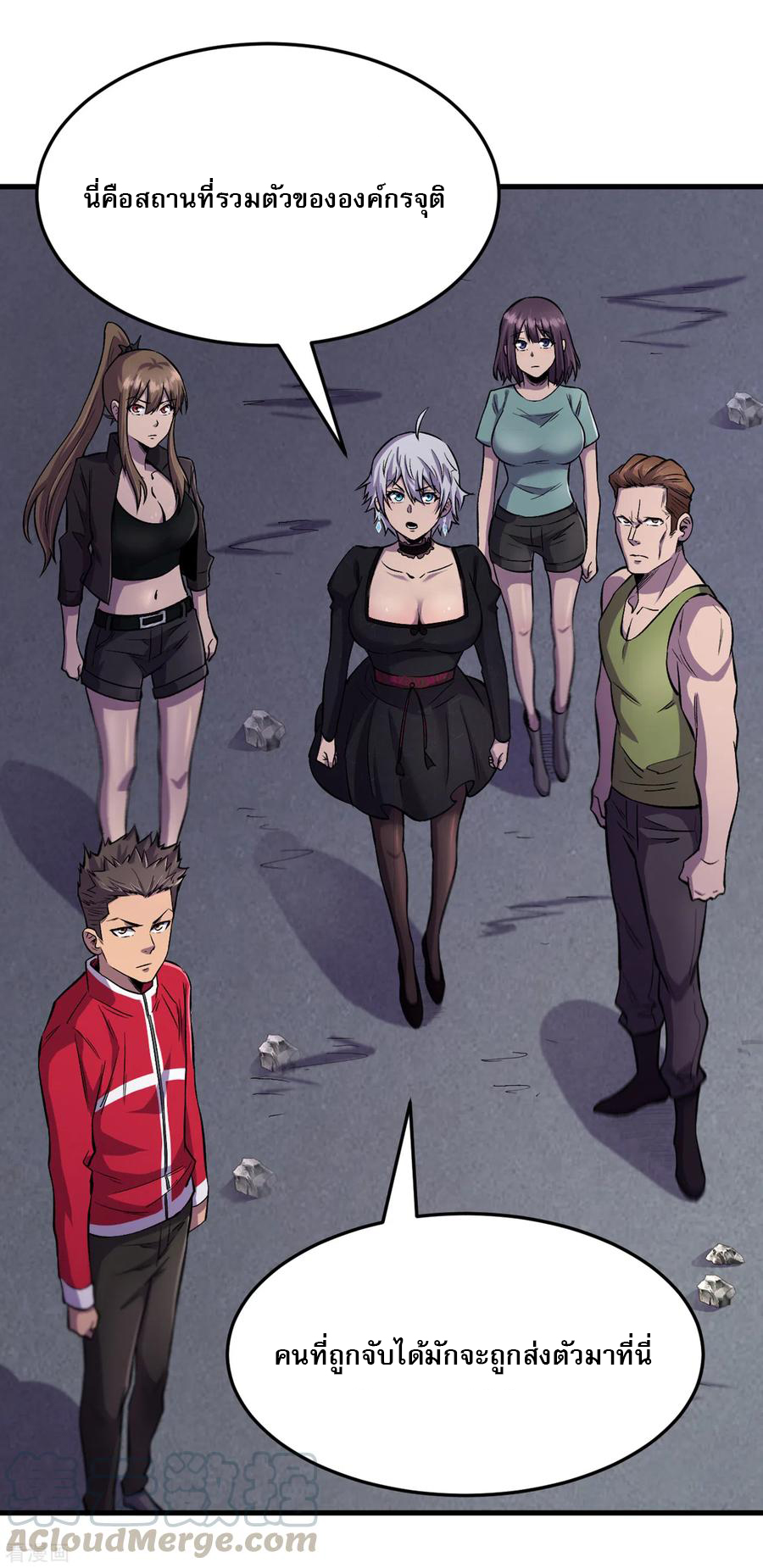 The Last Hero ตอนที่ 6 หน้า 25