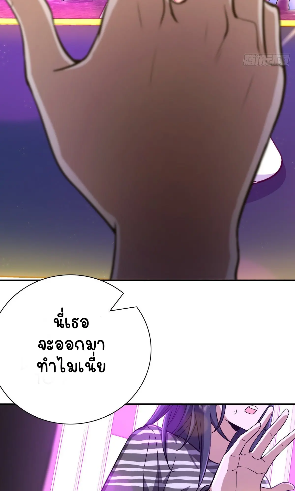 ภรรยาผมเป็นคนเมื่อ1000ปีที่แล้ว My Wife Is From a Thousand Years Ago ตอนที่ 33 หน้า 13