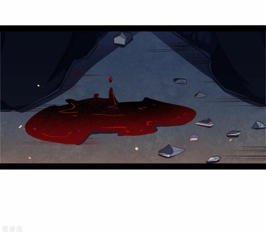 เหยียบย่ำแม่น้ำอมตะ ตอนที่ 44 หน้า 35