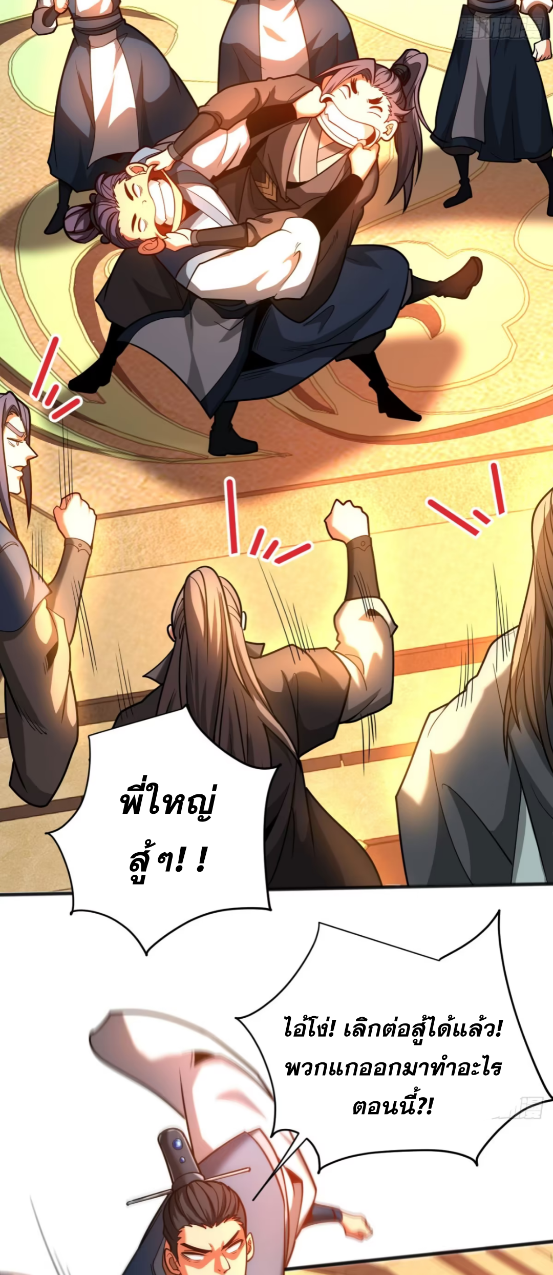 My Disciples Cultivate, While I Slack Off!  ศิษย์ของข้าฝกฝน ส่วนข้าขี้เกียจ ตอนที่ 64 หน้า 19