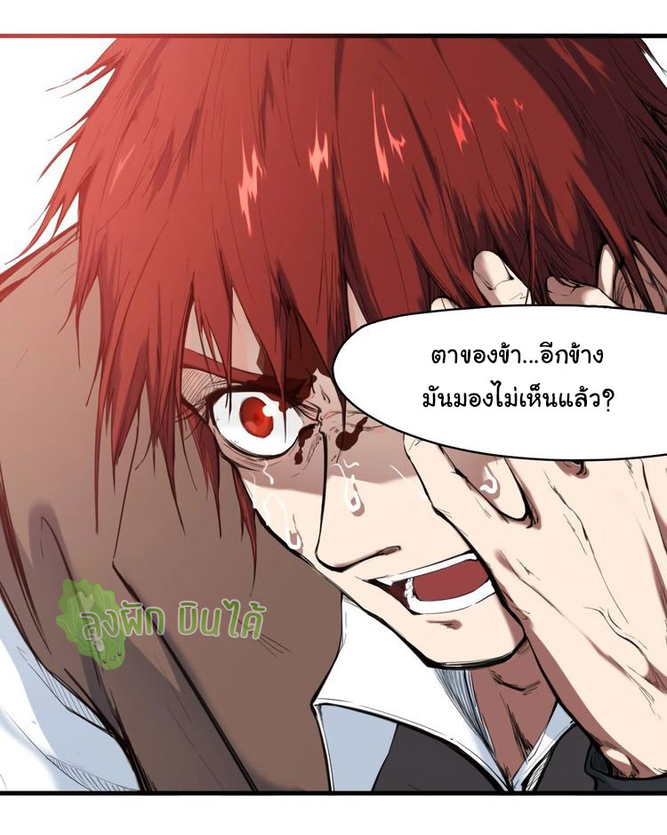เลือดมังกร ตอนที่ 22 หน้า 7