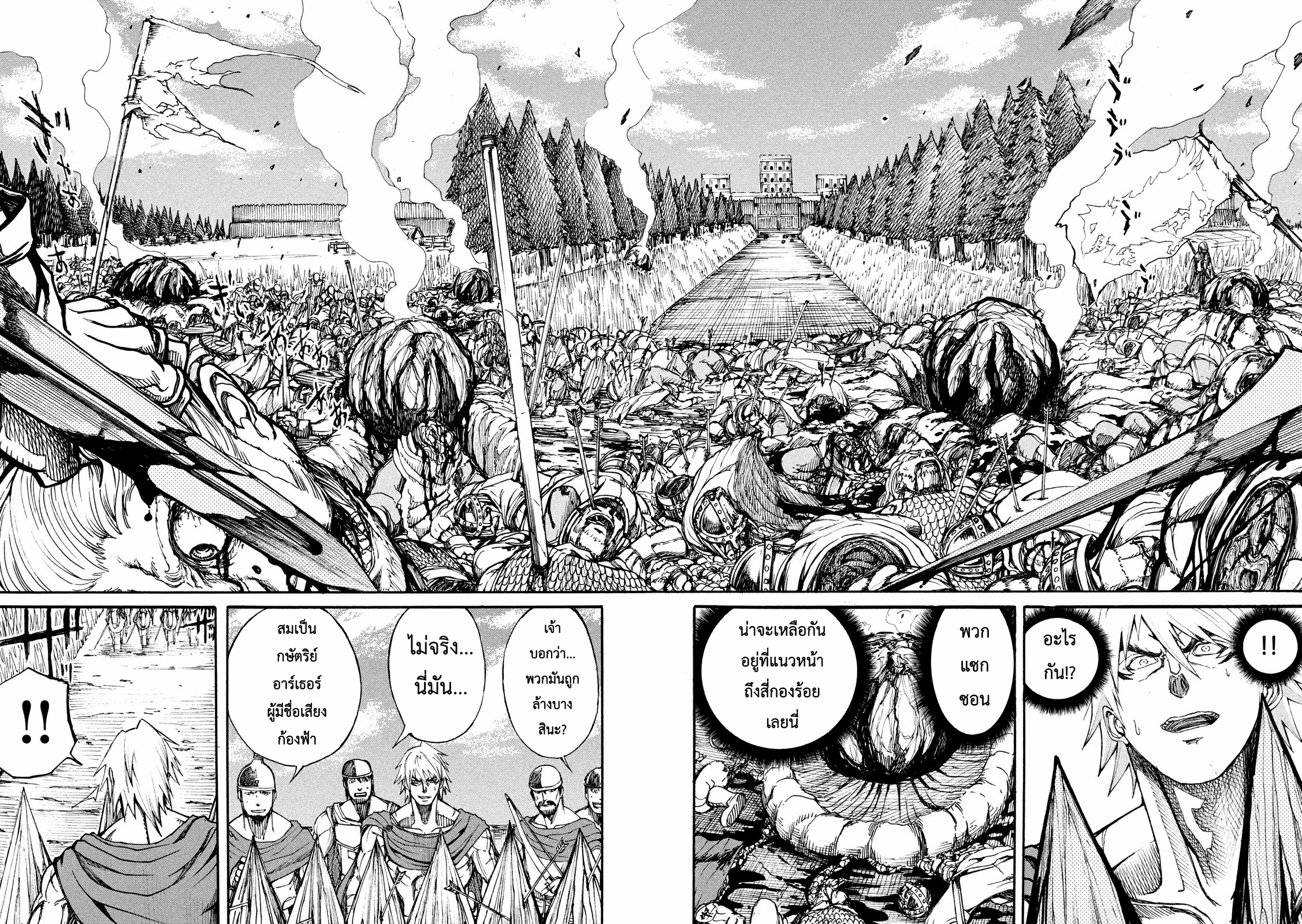 Minagoroshi no Arthur ตอนที่ 1 หน้า 28