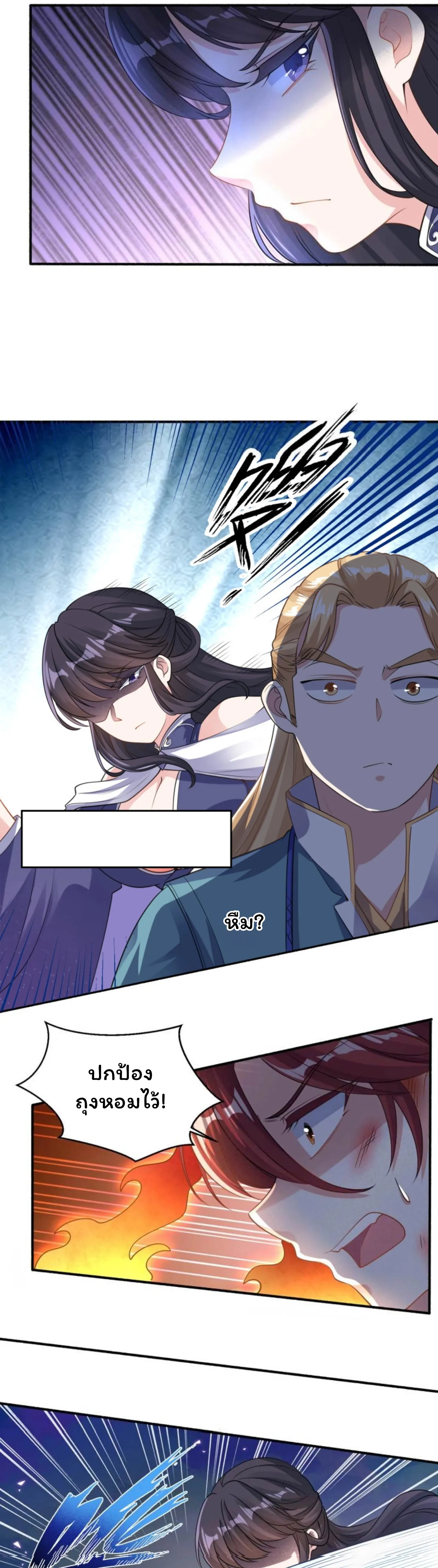 [อ่านฟรี] Jiàng Shén Zhàn Jì┃มหาสงครามเทวะจุติ ตอนที่ 34 หน้า 8