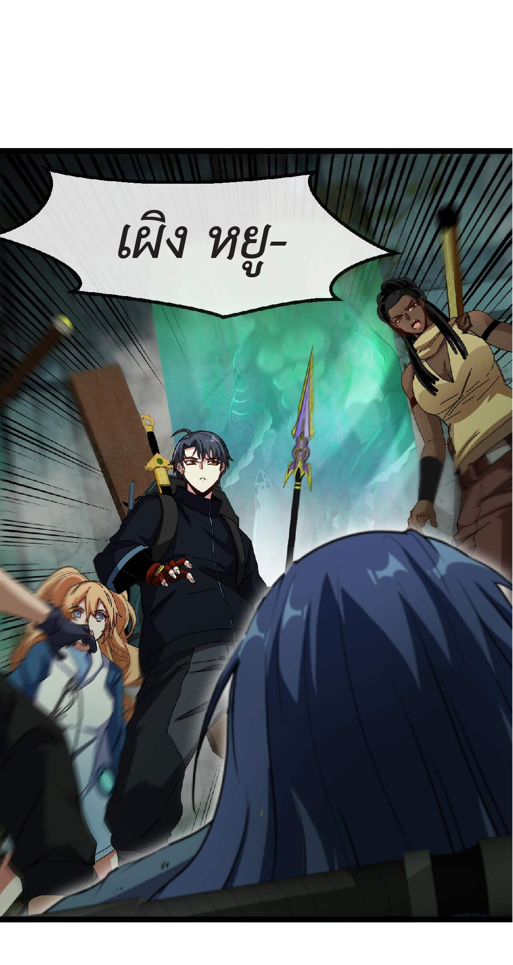 Super god system  ระบบสุดเทพ ตอนที่ 60 หน้า 44