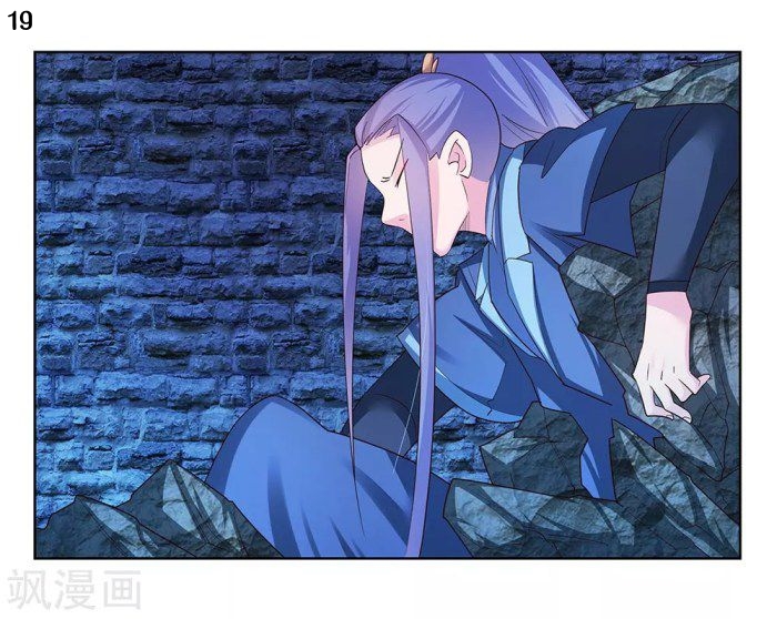 Above All Gods เทพยุทธเหนือเทวะ ตอนที่ 47 หน้า 21