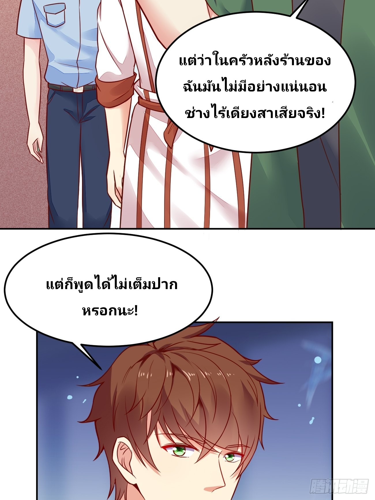 ฉันสุ่มตัวตนใหม่ทุกสัปดาห์ ตอนที่ 51 หน้า 22