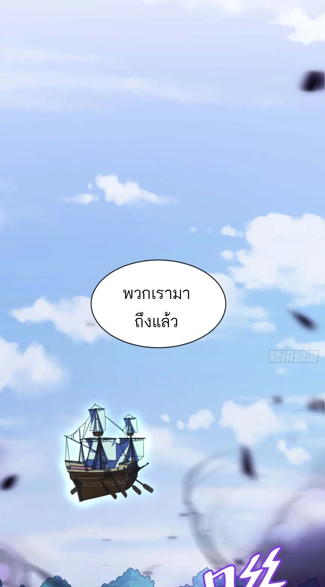 กำเนิดร่างเทวะบรรพกาล ตอนที่ 42 หน้า 15